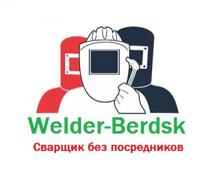 Welder-Berdsk, Компания